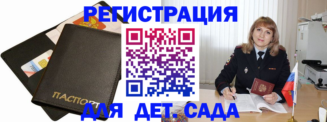 прописка паспорт в Ивантеевке